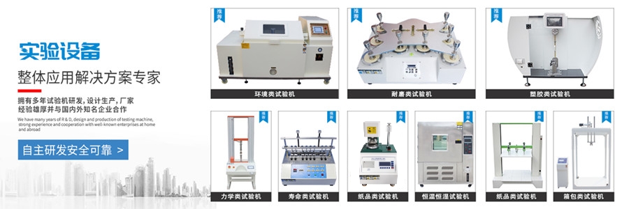 冷凝水試驗機測試方法有哪些