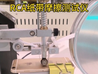 RCA紙帶耐磨試驗(yàn)機(jī)操作方法
